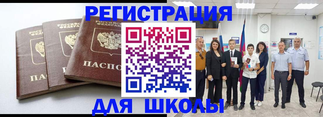 временная регистрация надежно в Строителе