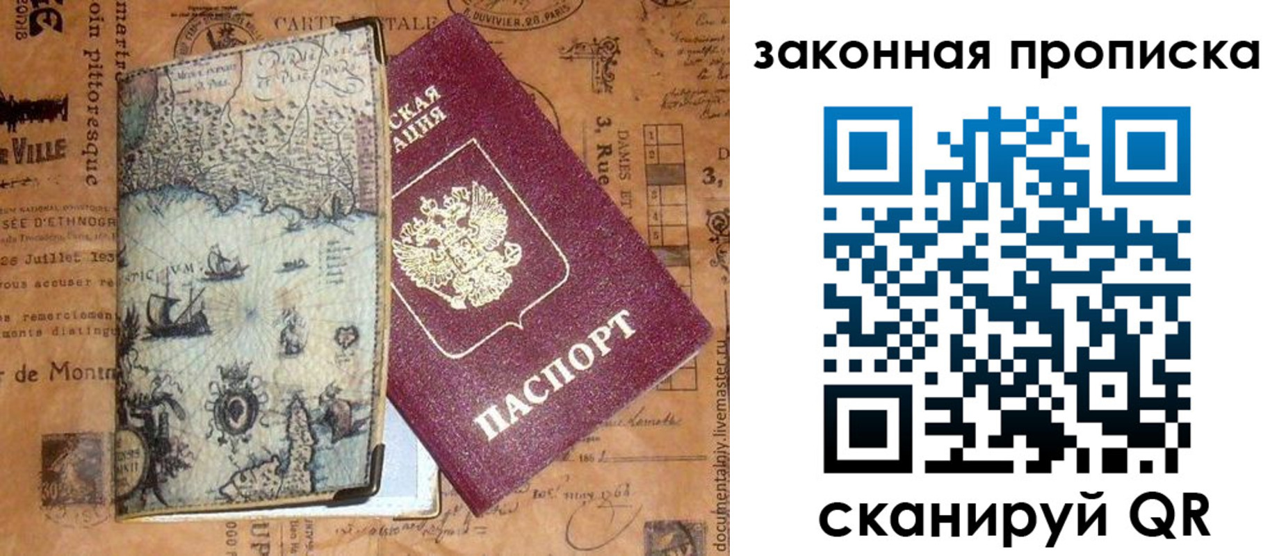 прописка иностранных граждан в Строителе