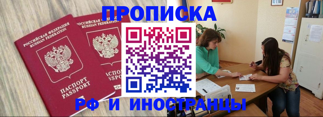 прописка для школы в Строителе