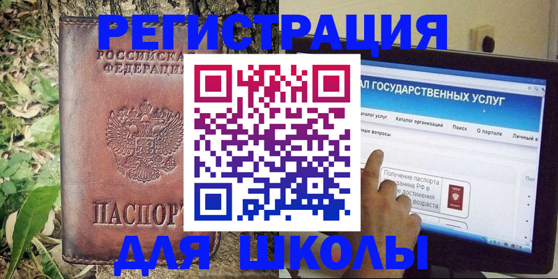 временная регистрация законно в Строителе