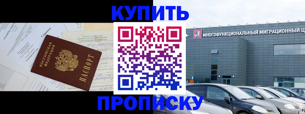 временная регистрация госуслуги в Строителе